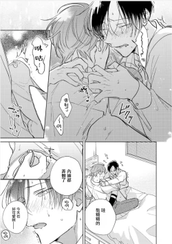 Page 354 of Oni Joushi Gokudera12+加笔+13-16