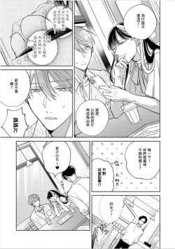 Page 358 of Oni Joushi Gokudera12+加笔+13-16
