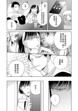 Page 40 of Oni Joushi Gokudera12+加笔+13-16