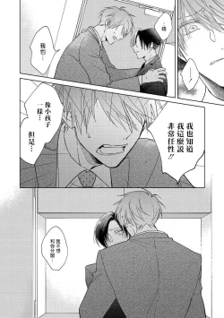 Page 58 of Oni Joushi Gokudera12+加笔+13-16