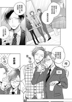 Page 83 of Oni Joushi Gokudera12+加笔+13-16