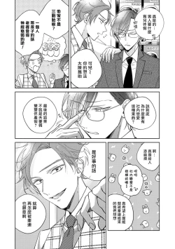 Page 84 of Oni Joushi Gokudera12+加笔+13-16