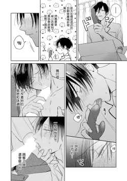 Page 94 of Oni Joushi Gokudera12+加笔+13-16