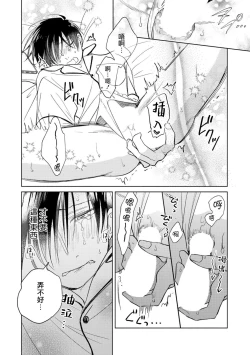Page 96 of Oni Joushi Gokudera12+加笔+13-16