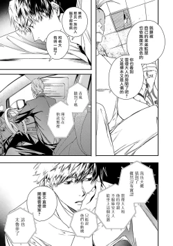 Page 119 of World's End Blue Bird | 末世青鸟 Ch. 415