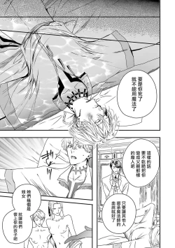 Page 123 of World's End Blue Bird | 末世青鸟 Ch. 415