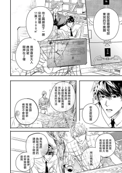 Page 128 of World's End Blue Bird | 末世青鸟 Ch. 415