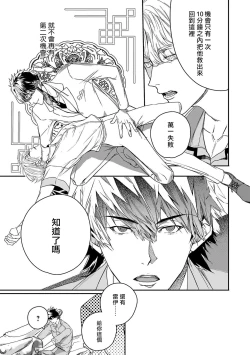 Page 156 of World's End Blue Bird | 末世青鸟 Ch. 415