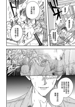 Page 161 of World's End Blue Bird | 末世青鸟 Ch. 415