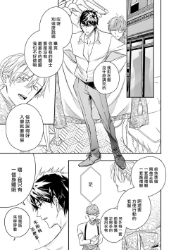 Page 220 of World's End Blue Bird | 末世青鸟 Ch. 415