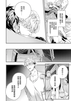 Page 248 of World's End Blue Bird | 末世青鸟 Ch. 415