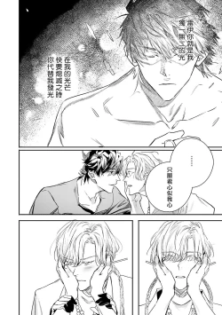 Page 270 of World's End Blue Bird | 末世青鸟 Ch. 415