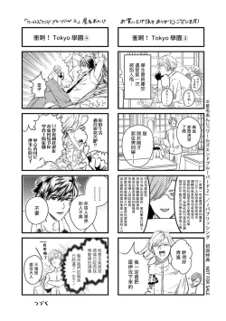 Page 278 of World's End Blue Bird | 末世青鸟 Ch. 415