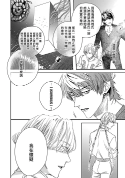 Page 286 of World's End Blue Bird | 末世青鸟 Ch. 415