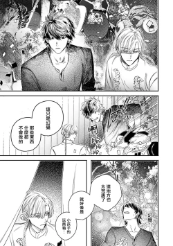 Page 289 of World's End Blue Bird | 末世青鸟 Ch. 415