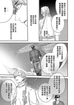 Page 291 of World's End Blue Bird | 末世青鸟 Ch. 415