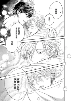 Page 303 of World's End Blue Bird | 末世青鸟 Ch. 415