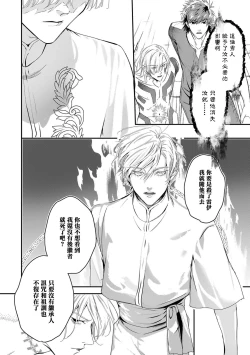 Page 341 of World's End Blue Bird | 末世青鸟 Ch. 415