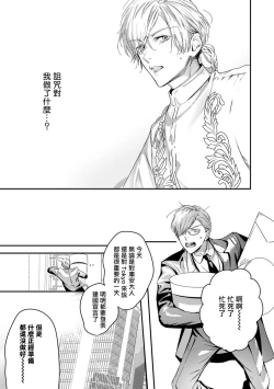 Page 344 of World's End Blue Bird | 末世青鸟 Ch. 415