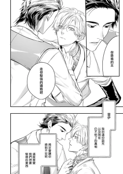 Page 347 of World's End Blue Bird | 末世青鸟 Ch. 415