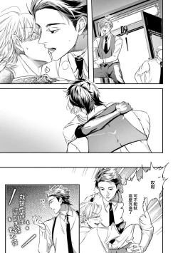 Page 350 of World's End Blue Bird | 末世青鸟 Ch. 415