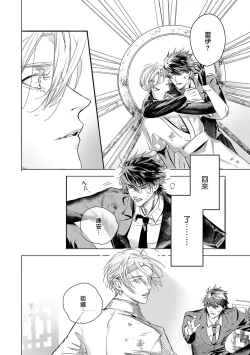 Page 374 of World's End Blue Bird | 末世青鸟 Ch. 415