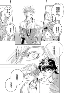 Page 375 of World's End Blue Bird | 末世青鸟 Ch. 415