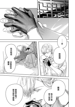 Page 381 of World's End Blue Bird | 末世青鸟 Ch. 415