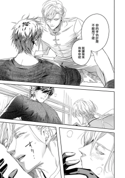 Page 385 of World's End Blue Bird | 末世青鸟 Ch. 415