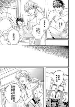 Page 393 of World's End Blue Bird | 末世青鸟 Ch. 415