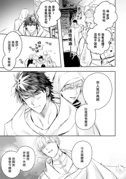 Page 412 of World's End Blue Bird | 末世青鸟 Ch. 415