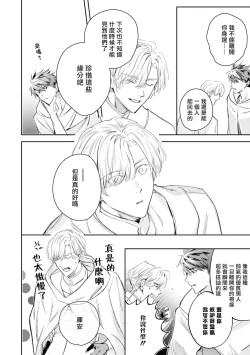 Page 413 of World's End Blue Bird | 末世青鸟 Ch. 415