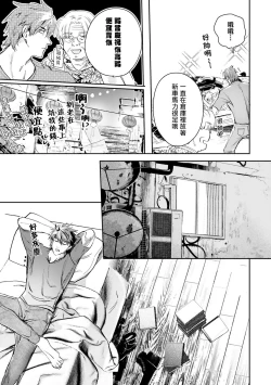 Page 416 of World's End Blue Bird | 末世青鸟 Ch. 415