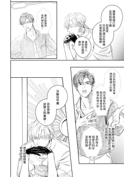 Page 419 of World's End Blue Bird | 末世青鸟 Ch. 415