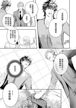 Page 426 of World's End Blue Bird | 末世青鸟 Ch. 415