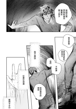 Page 439 of World's End Blue Bird | 末世青鸟 Ch. 415