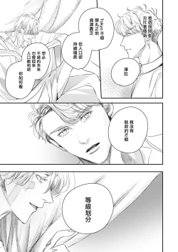 Page 445 of World's End Blue Bird | 末世青鸟 Ch. 415