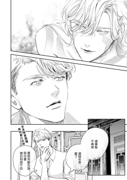 Page 448 of World's End Blue Bird | 末世青鸟 Ch. 415