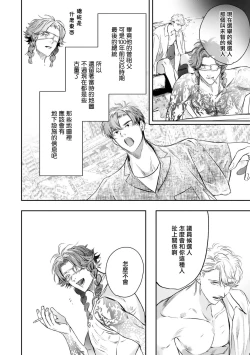 Page 470 of World's End Blue Bird | 末世青鸟 Ch. 415