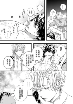 Page 5 of World's End Blue Bird | 末世青鸟 Ch. 415