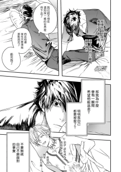 Page 90 of World's End Blue Bird | 末世青鸟 Ch. 415