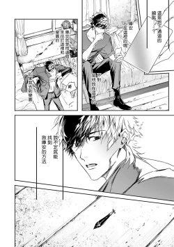 Page 95 of World's End Blue Bird | 末世青鸟 Ch. 415