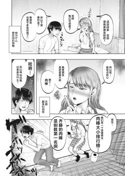 Page 2 of ChinChin Ranking