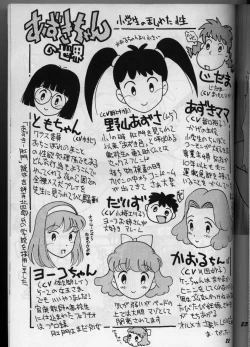 Page 23 of Ariake Miyakko