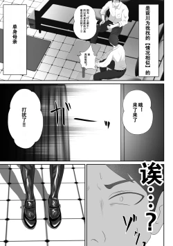 Page 11 of 【おっパブ×ＮＴＲ】『おっパブ』に行ったら『元嫁』が働いてた件・・・。