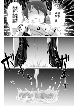 Page 38 of 【おっパブ×ＮＴＲ】『おっパブ』に行ったら『元嫁』が働いてた件・・・。