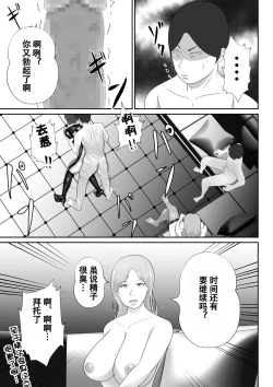 Page 43 of 【おっパブ×ＮＴＲ】『おっパブ』に行ったら『元嫁』が働いてた件・・・。