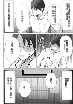 Page 4 of 【おっパブ×ＮＴＲ】『おっパブ』に行ったら『元嫁』が働いてた件・・・。