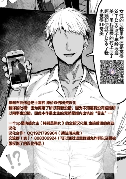 Page 53 of 【おっパブ×ＮＴＲ】『おっパブ』に行ったら『元嫁』が働いてた件・・・。