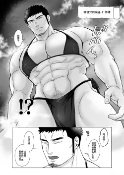 Page 15 of sai zisan inza dosukebe danzyon|色情地牢里的叔叔们